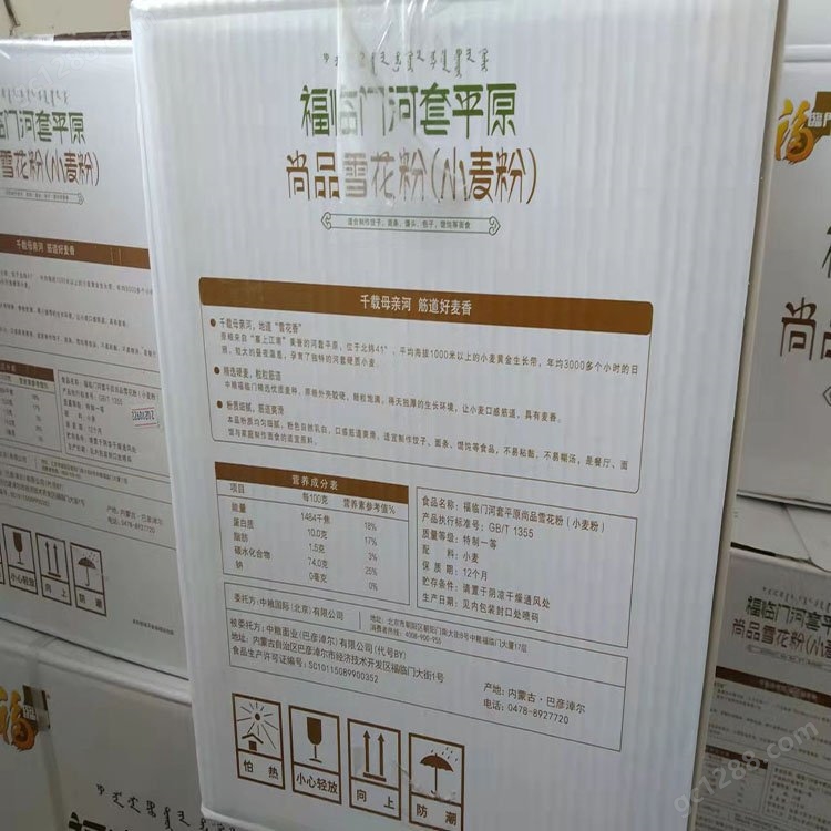 福臨門河套平原尚品雪花粉5kg——優(yōu)質(zhì)面粉的多功能用途