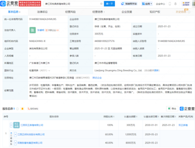 正邦科技成立養(yǎng)殖子公司，完善產(chǎn)業(yè)鏈布局，拓展飼料銷售業(yè)務